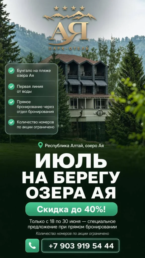 Июль на берегу озера Ая - скидка до 40% в Бунгало на Пляже | Парк-отель Ая