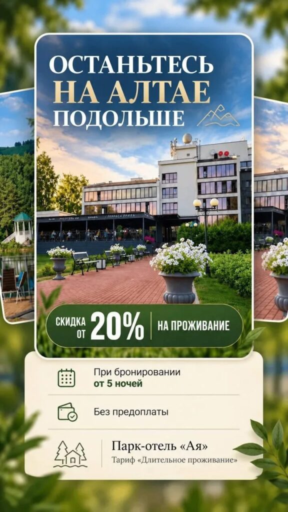 Тариф «Длительное проживание» 6 Тариф «Длительное проживание» | Парк-отель Ая